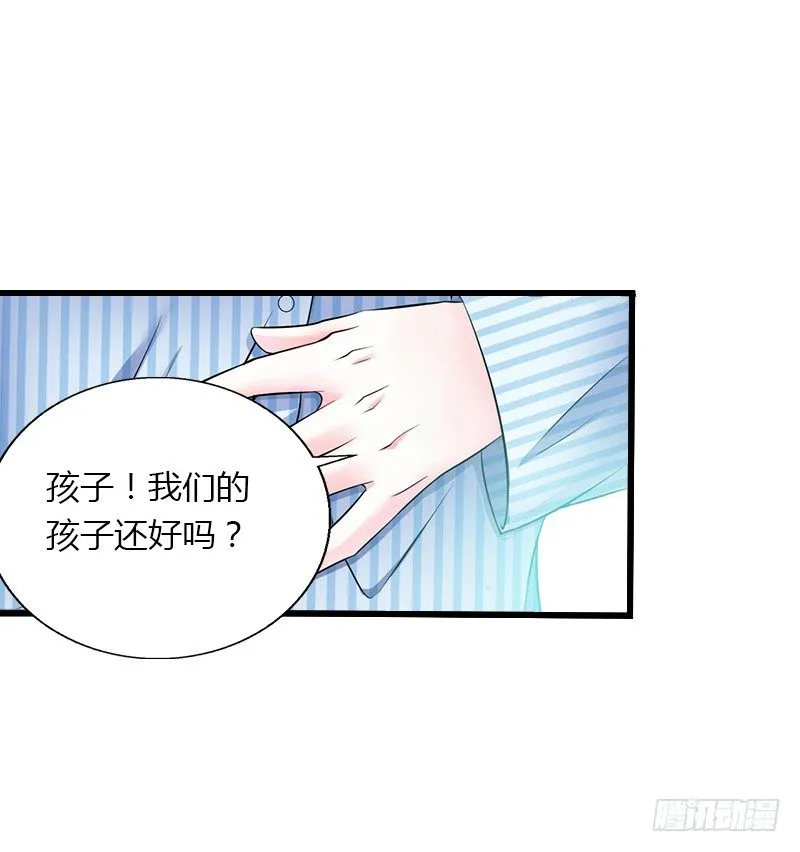 第11话 流产 第16页