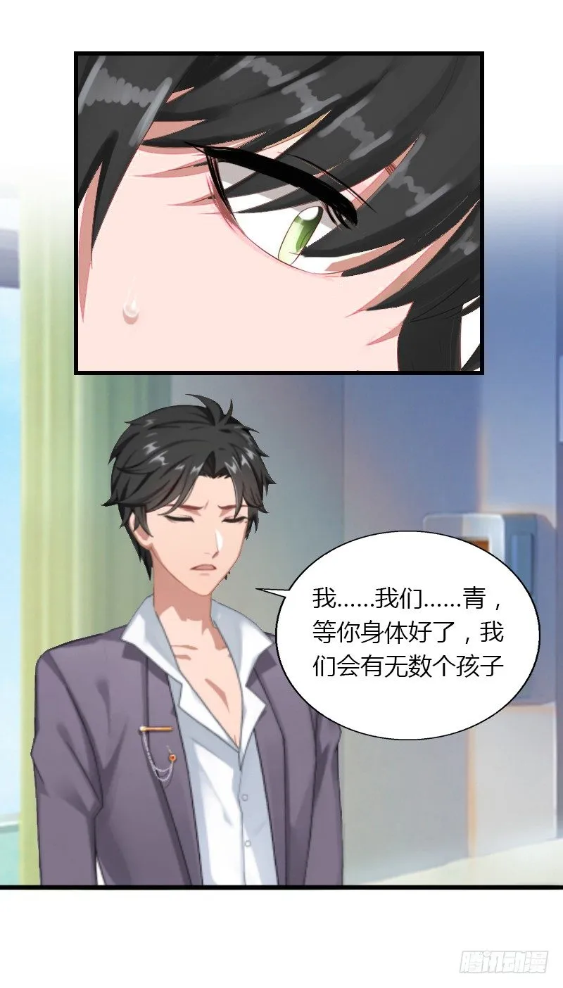 第11话 流产 第17页