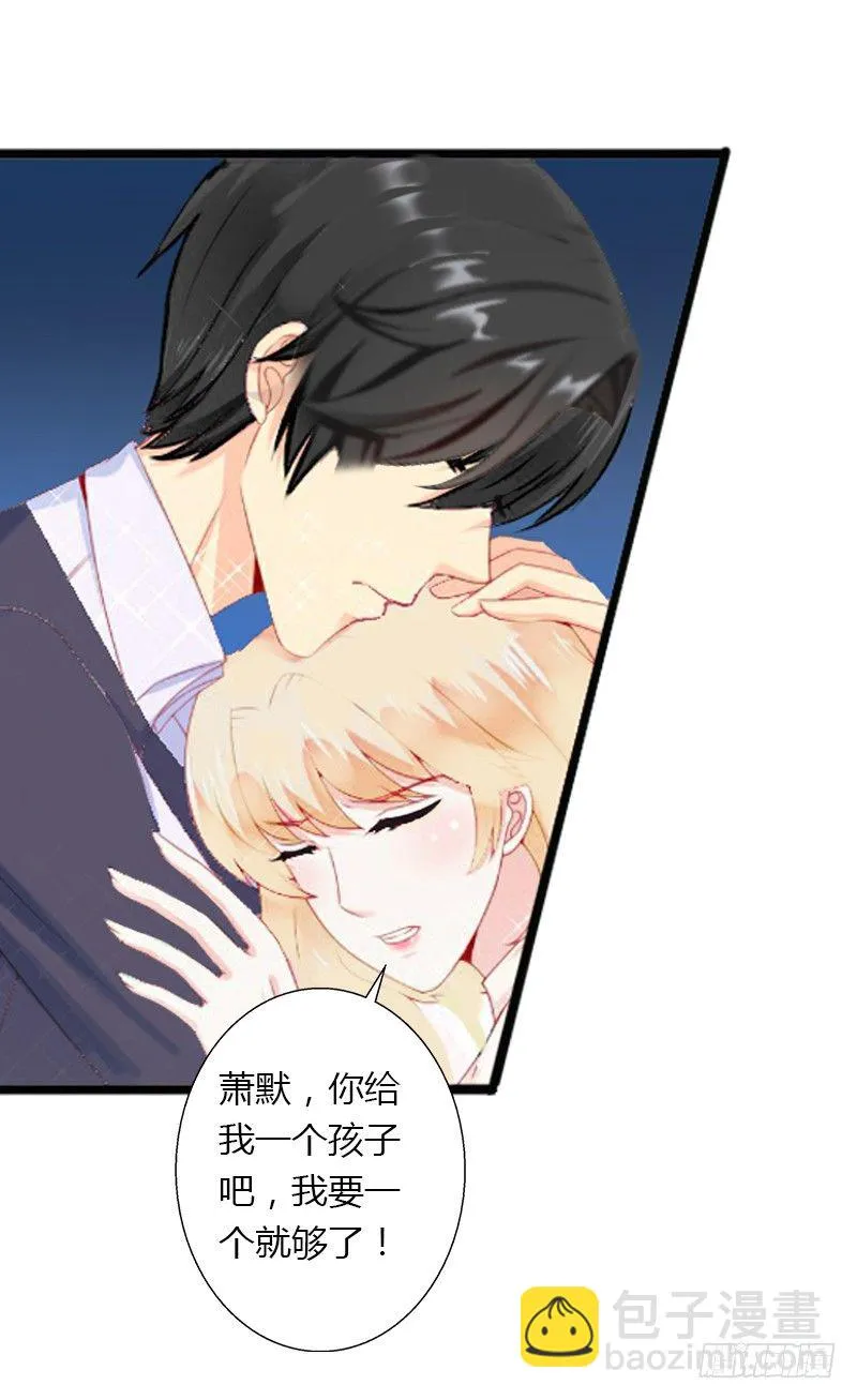 第11话 流产 第20页