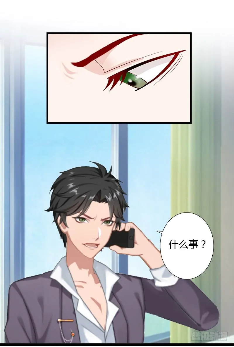 第11话 流产 第23页