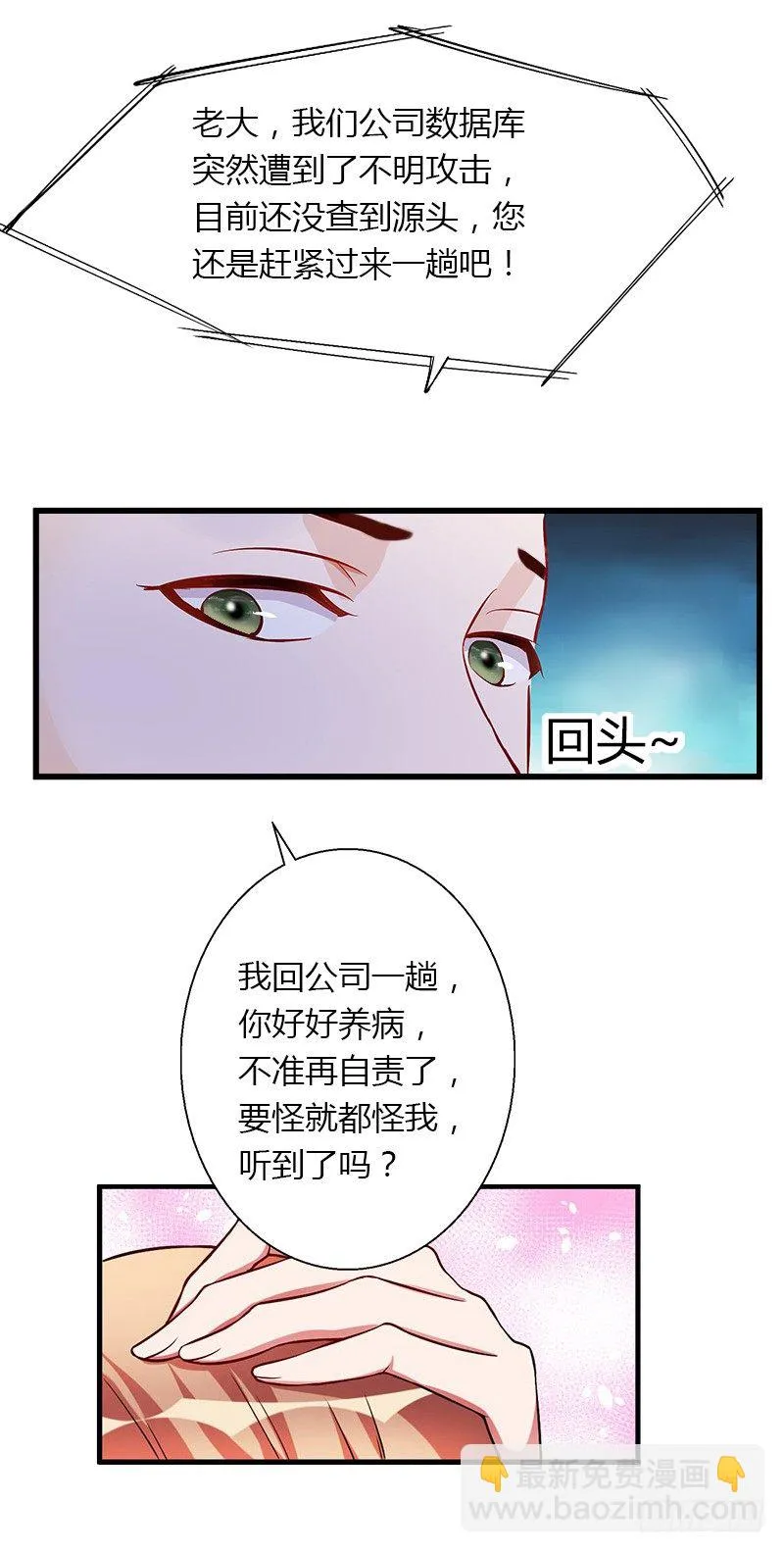 第11话 流产 第24页