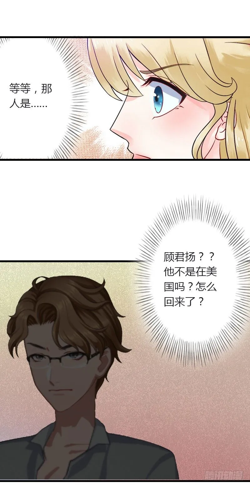 第11话 流产 第27页