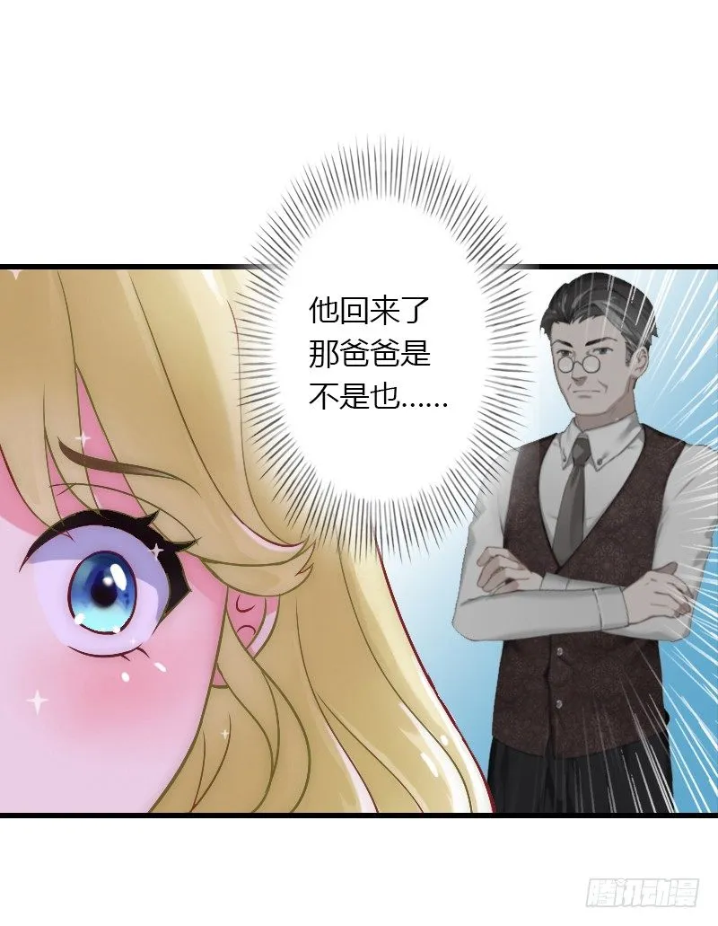 第11话 流产 第28页
