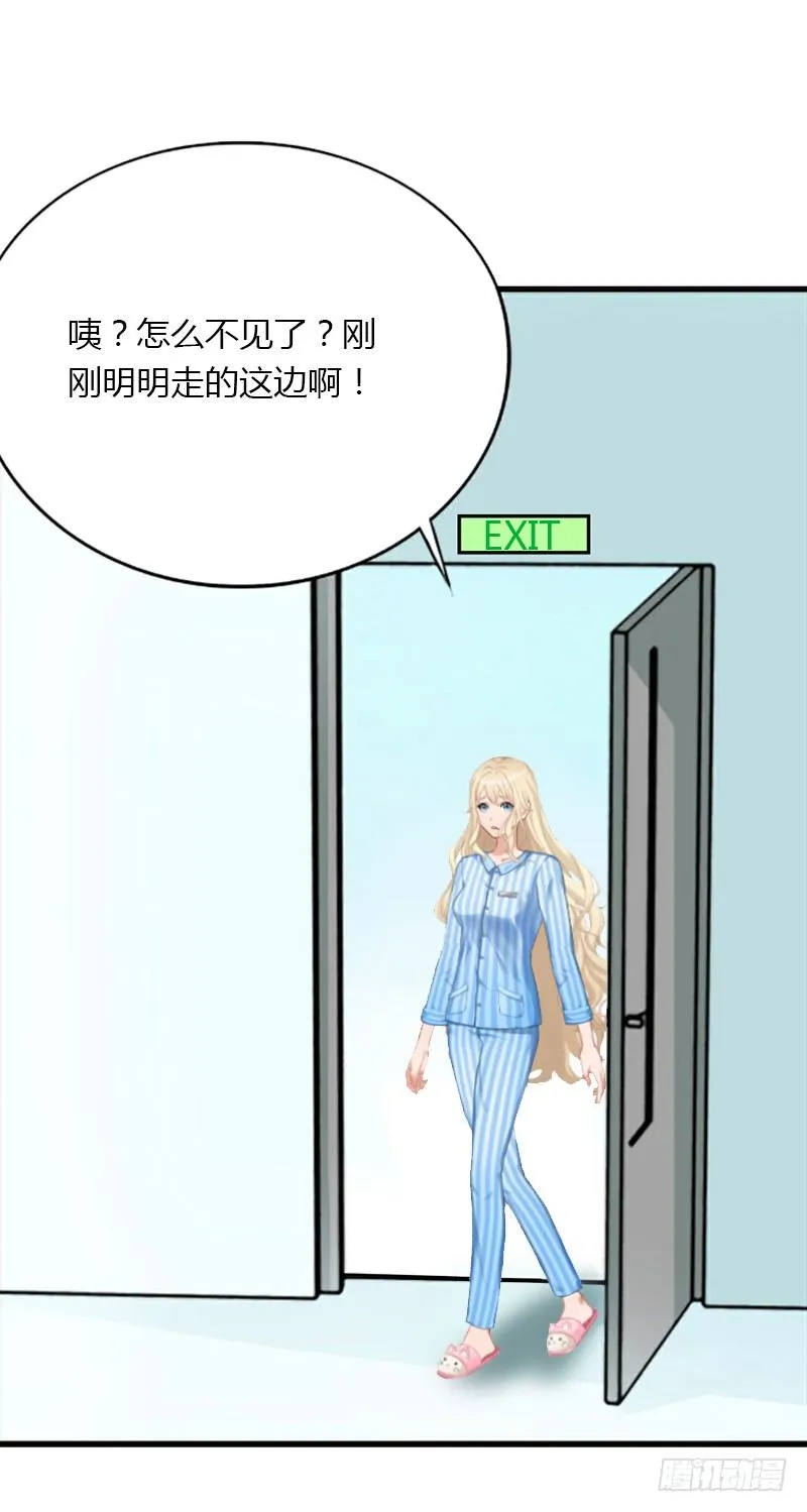 第11话 流产 第30页