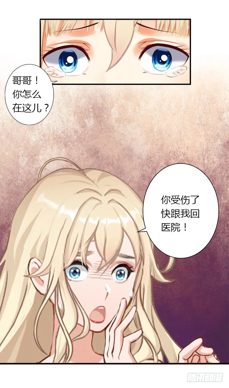 第11话 流产 第34页