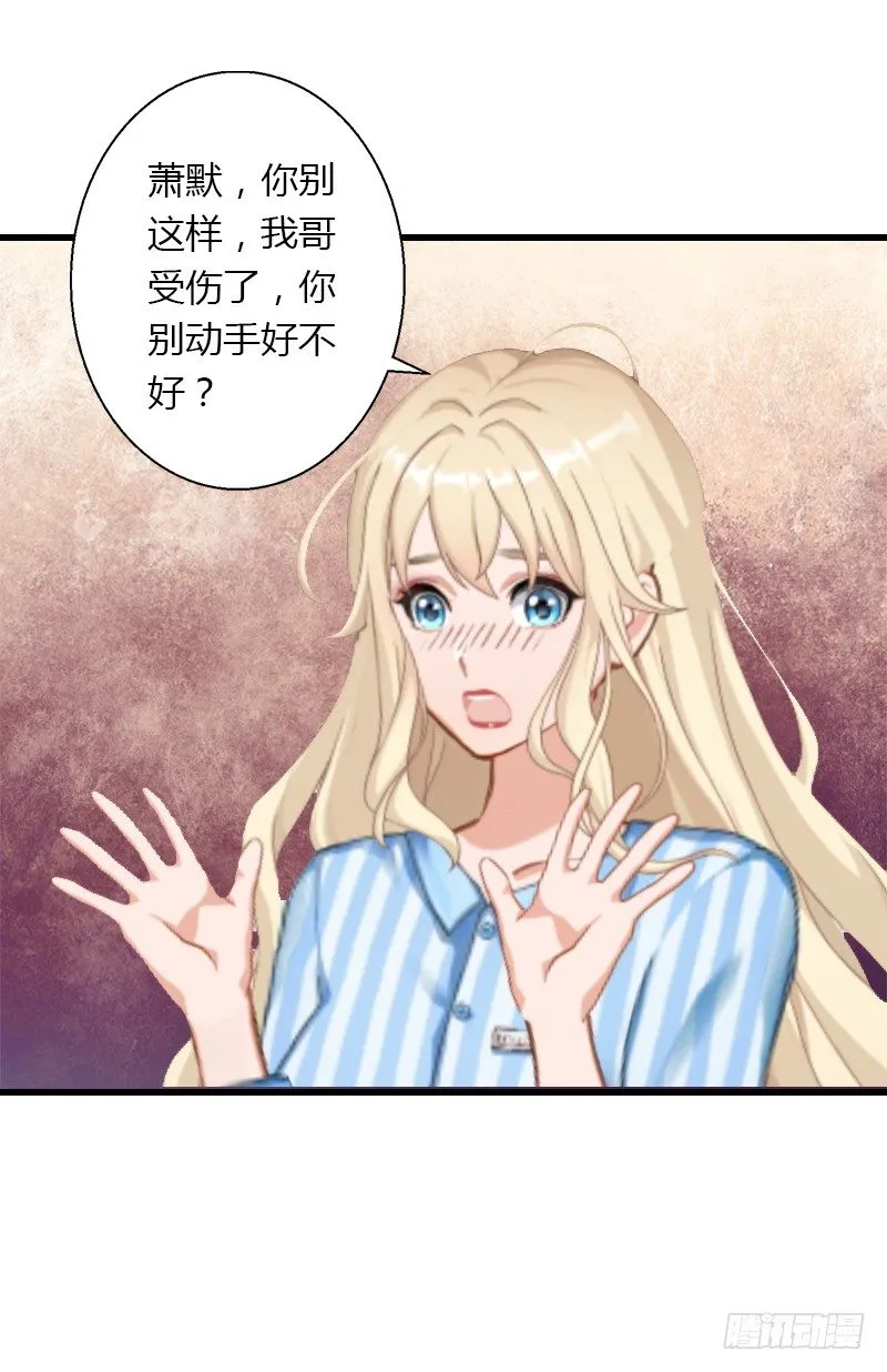 第12话 争锋相对 第6页
