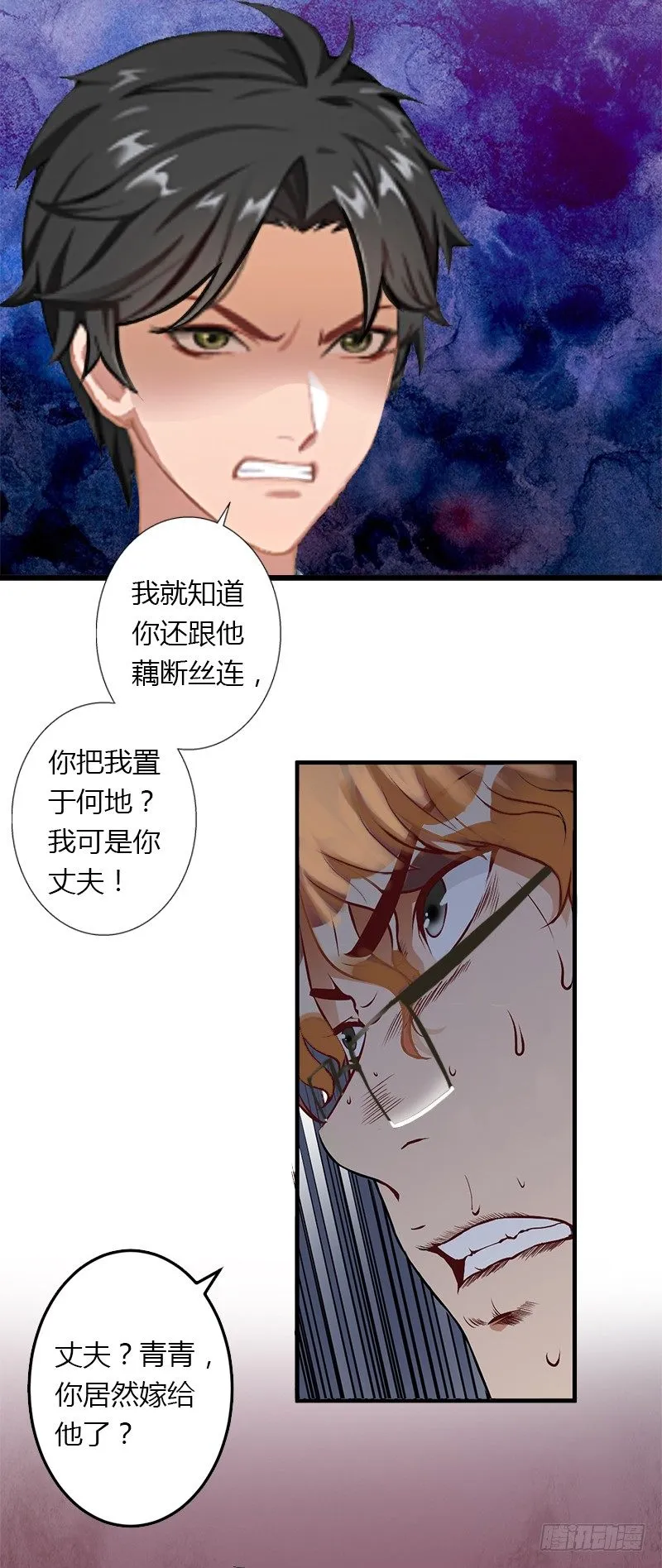 第12话 争锋相对 第8页