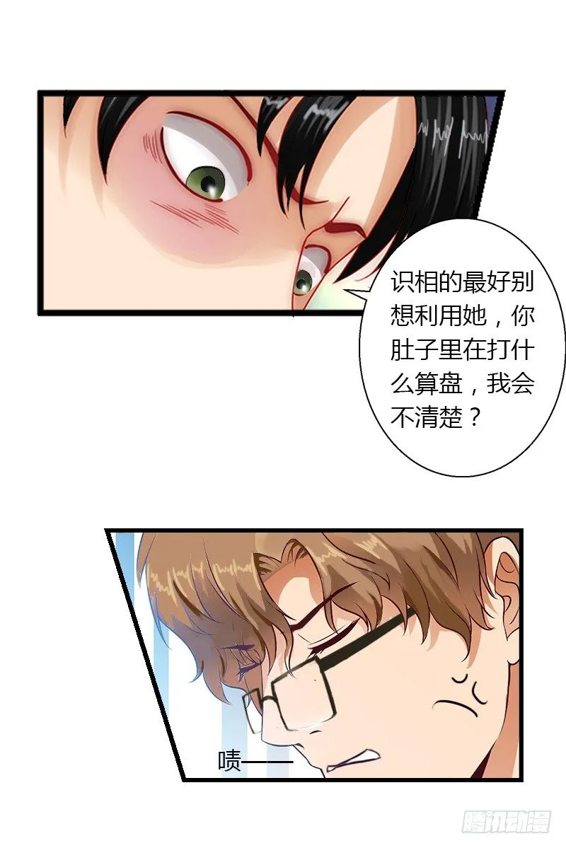 第12话 争锋相对 第10页