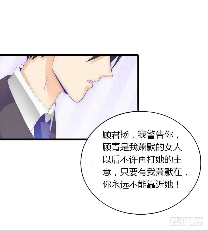 第12话 争锋相对 第21页