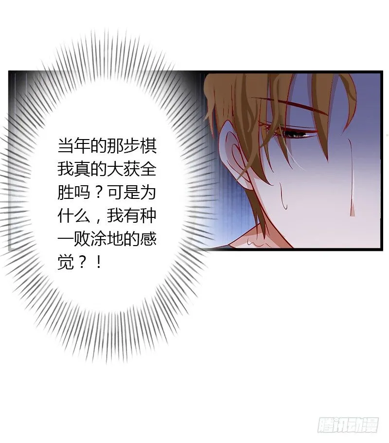 第12话 争锋相对 第27页