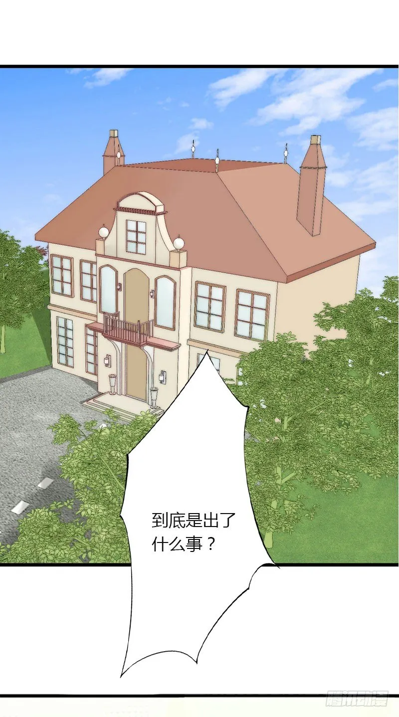 第13话 萧氏危机 第3页