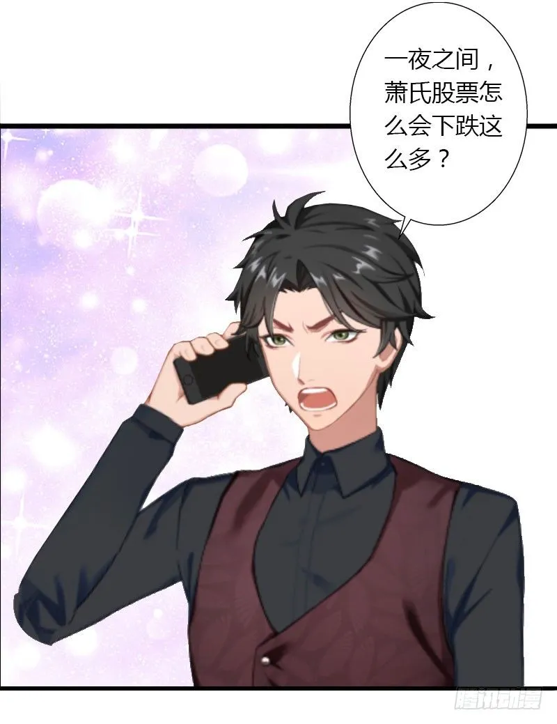 第13话 萧氏危机 第5页