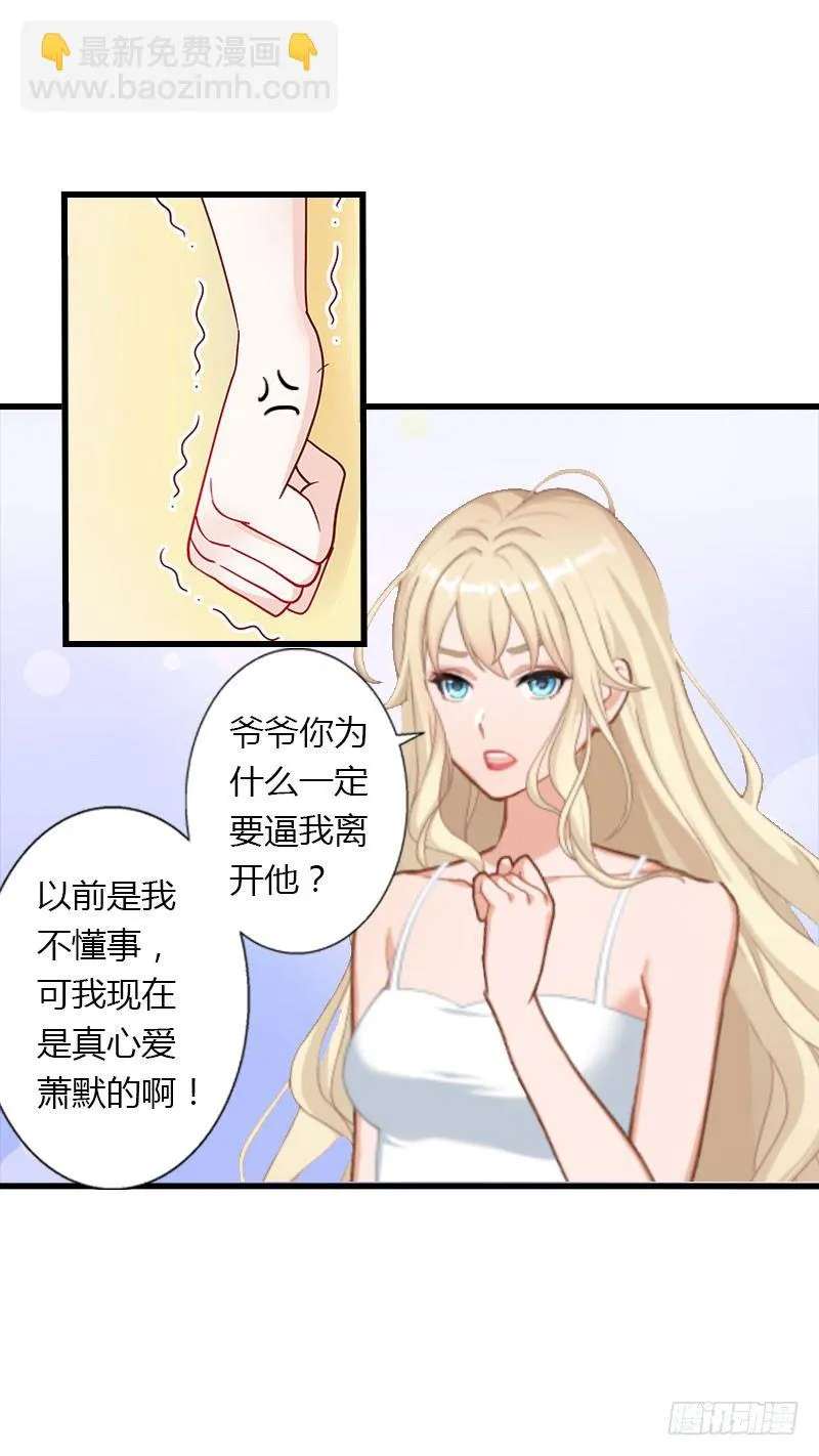 第13话 萧氏危机 第9页