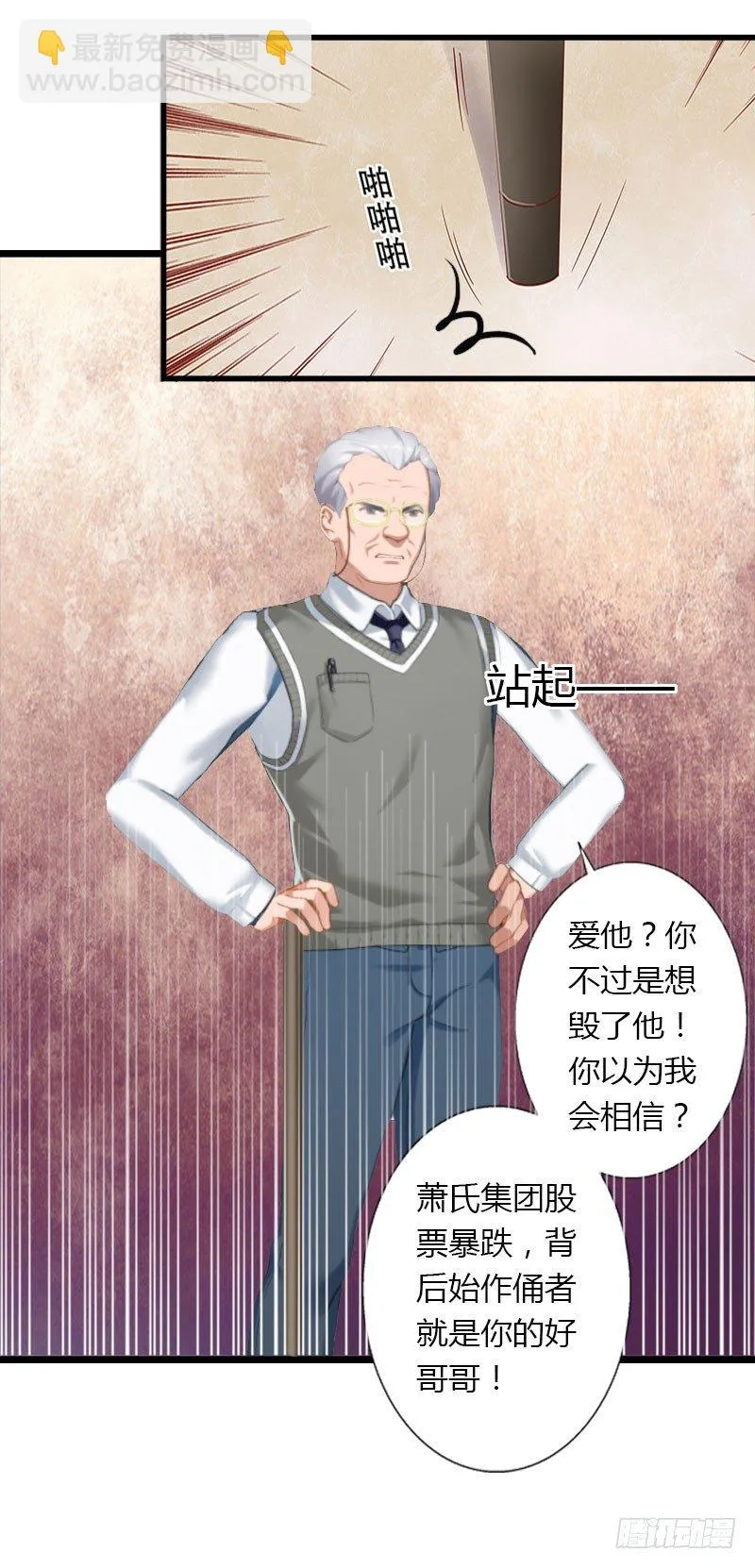 第13话 萧氏危机 第10页