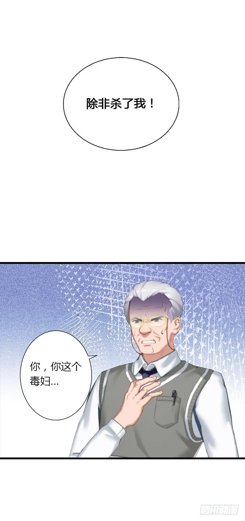 第13话 萧氏危机 第12页