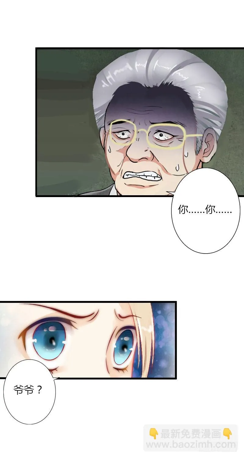 第13话 萧氏危机 第13页