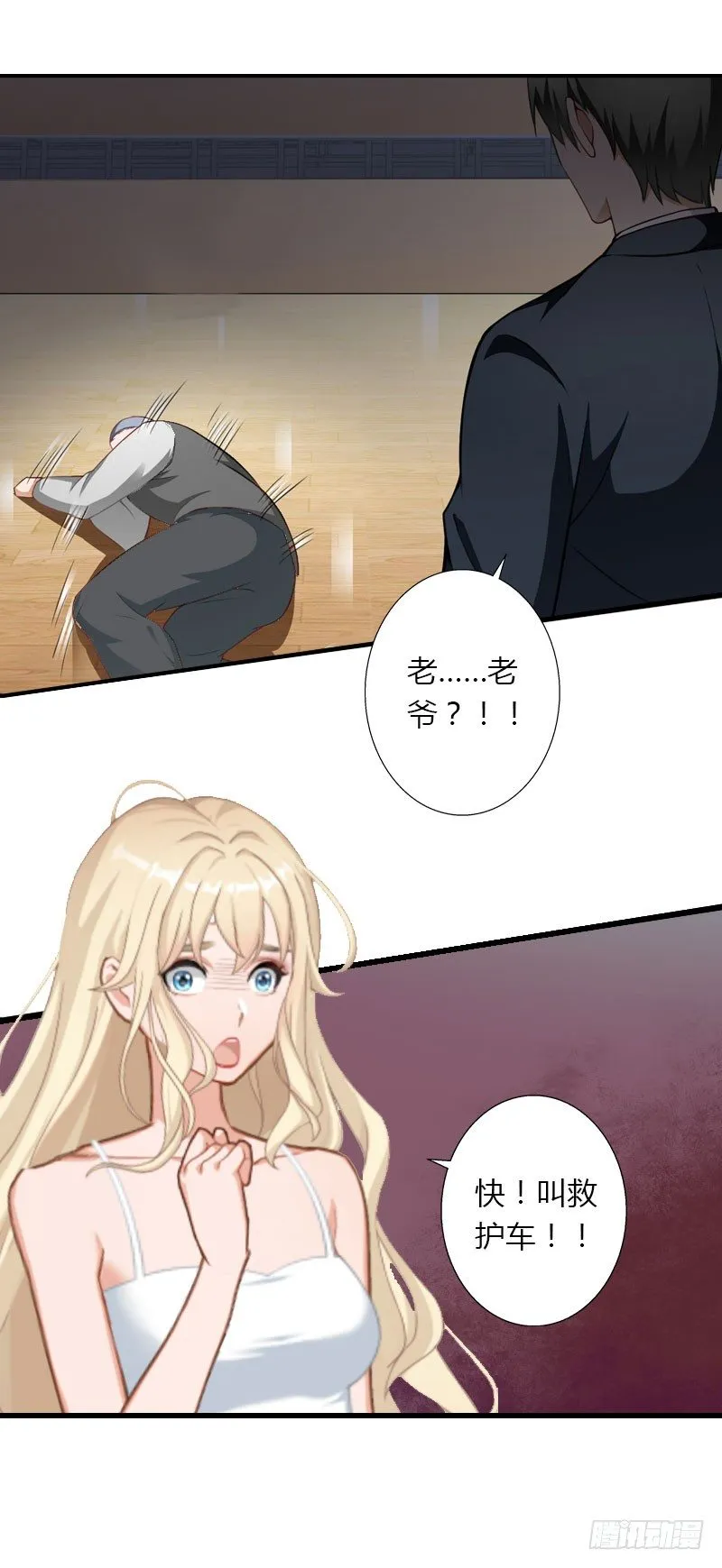 第13话 萧氏危机 第14页