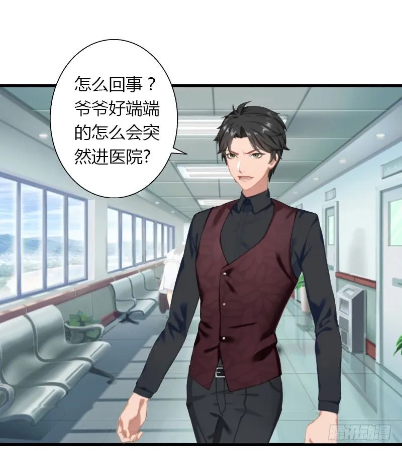 第13话 萧氏危机 第16页