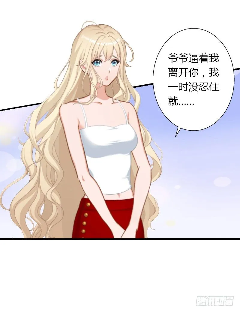 第13话 萧氏危机 第17页