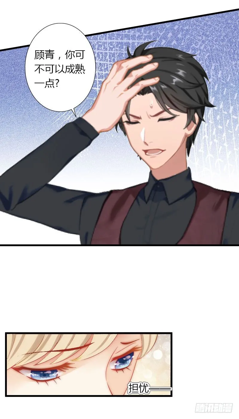 第13话 萧氏危机 第18页