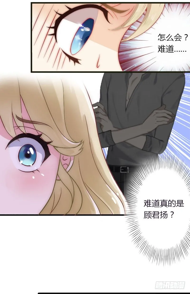 第13话 萧氏危机 第20页