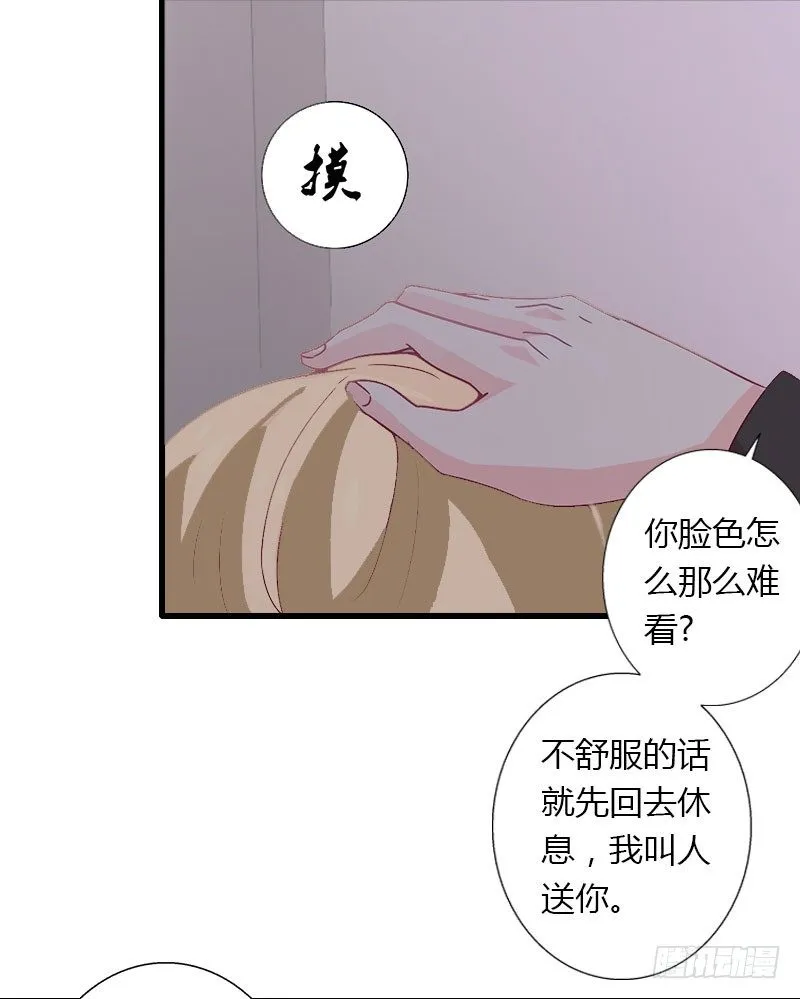 第13话 萧氏危机 第21页