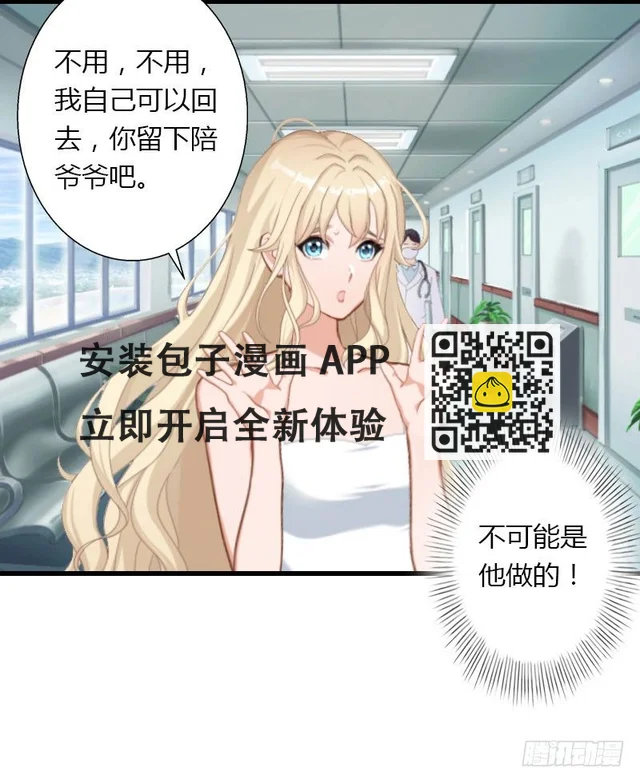 第13话 萧氏危机 第22页