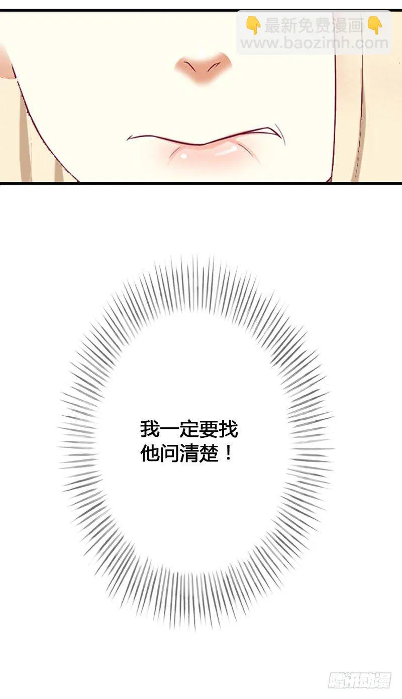 第13话 萧氏危机 第24页