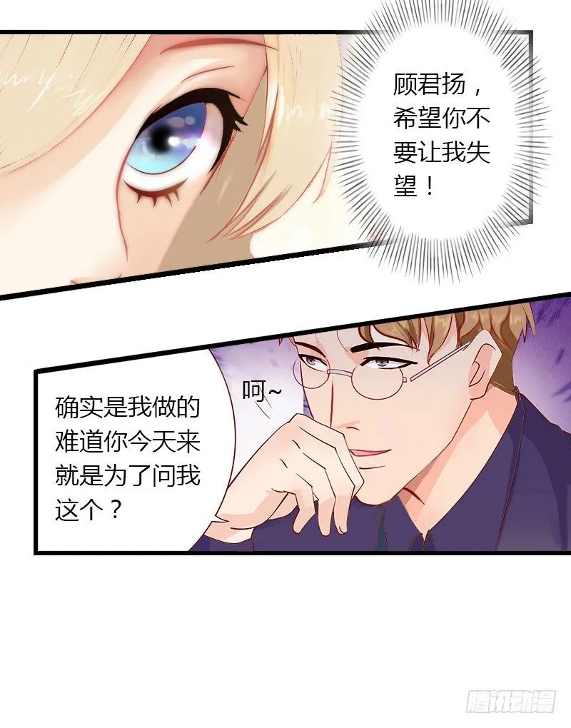 第13话 萧氏危机 第28页