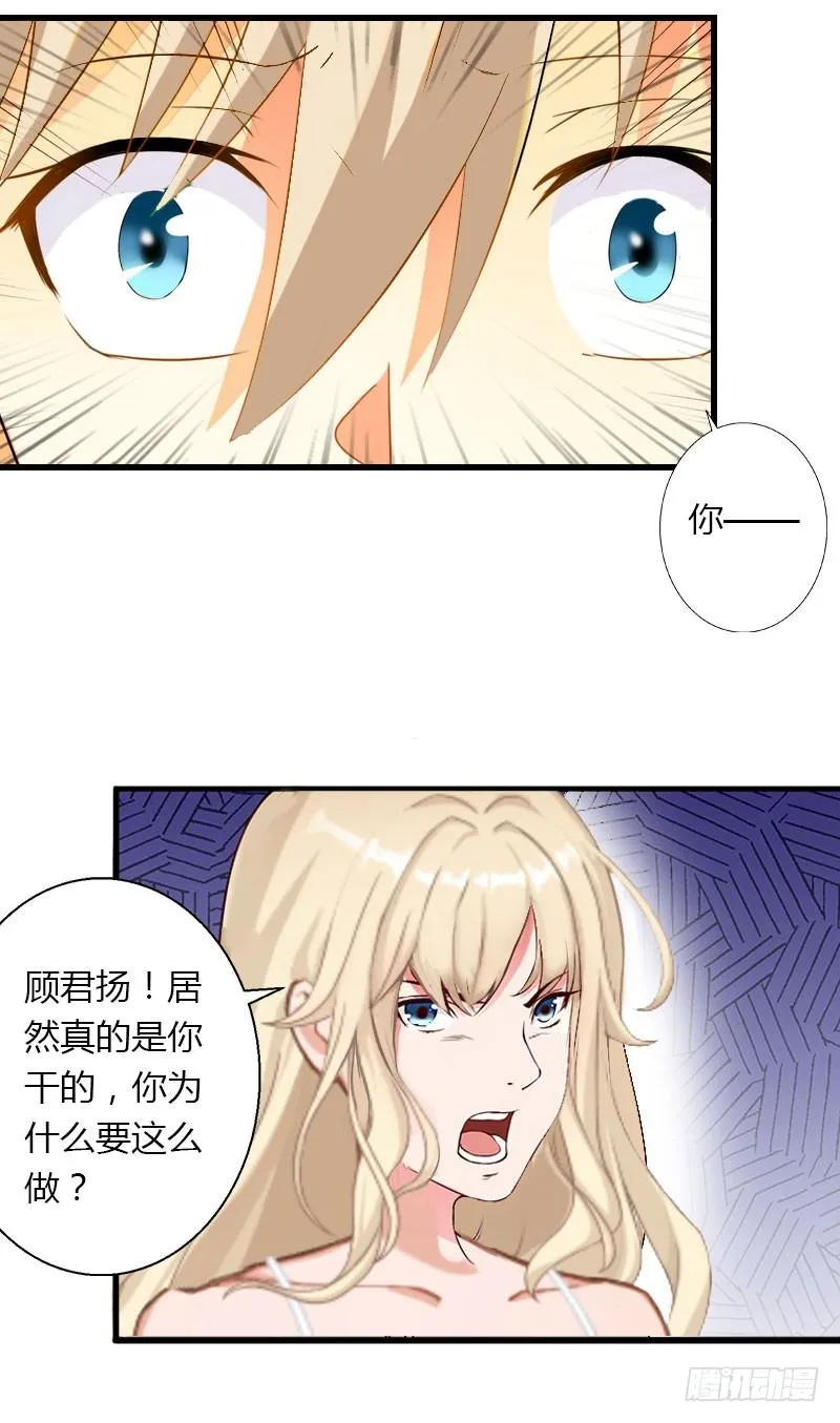第13话 萧氏危机 第29页
