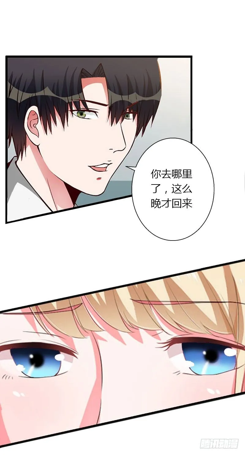 第14话 唯一能为你做的 第6页