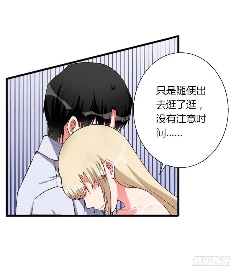 第14话 唯一能为你做的 第7页