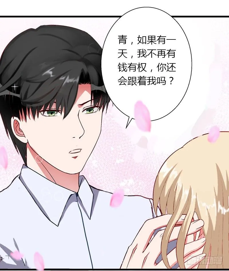 第14话 唯一能为你做的 第9页