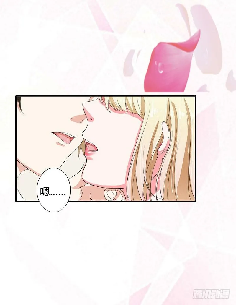第14话 唯一能为你做的 第14页