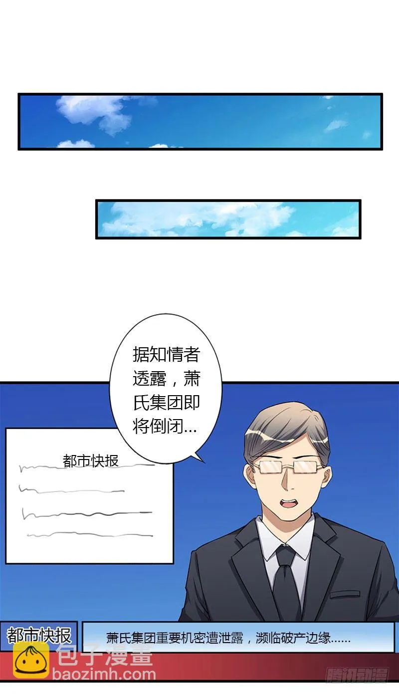 第14话 唯一能为你做的 第15页