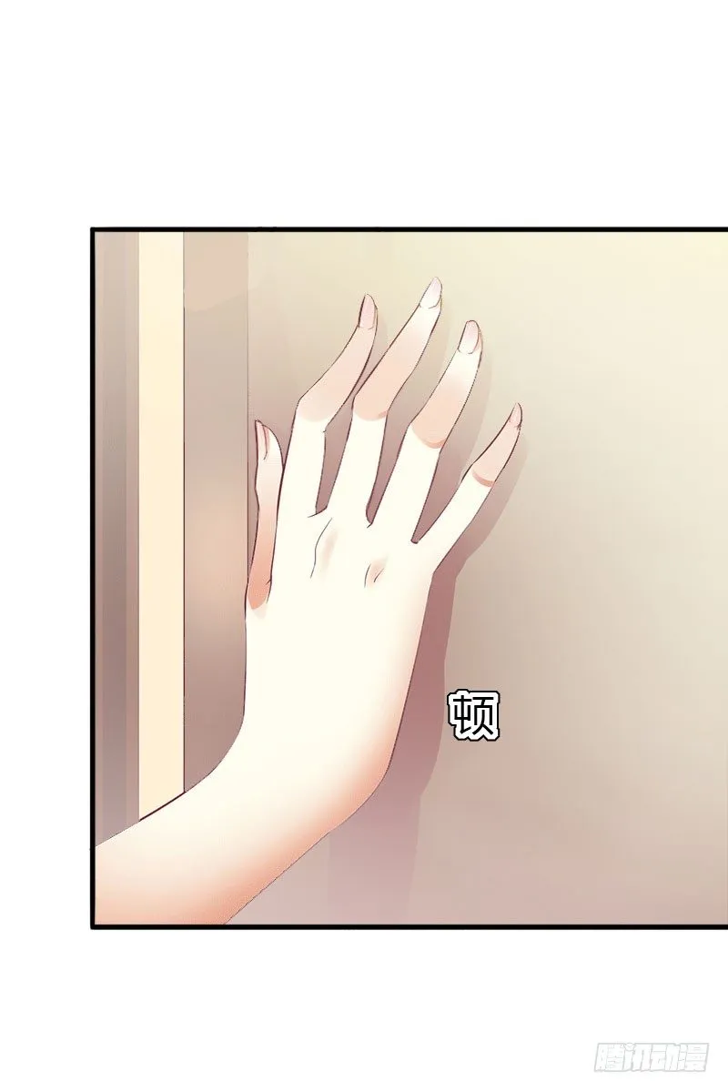 第14话 唯一能为你做的 第17页