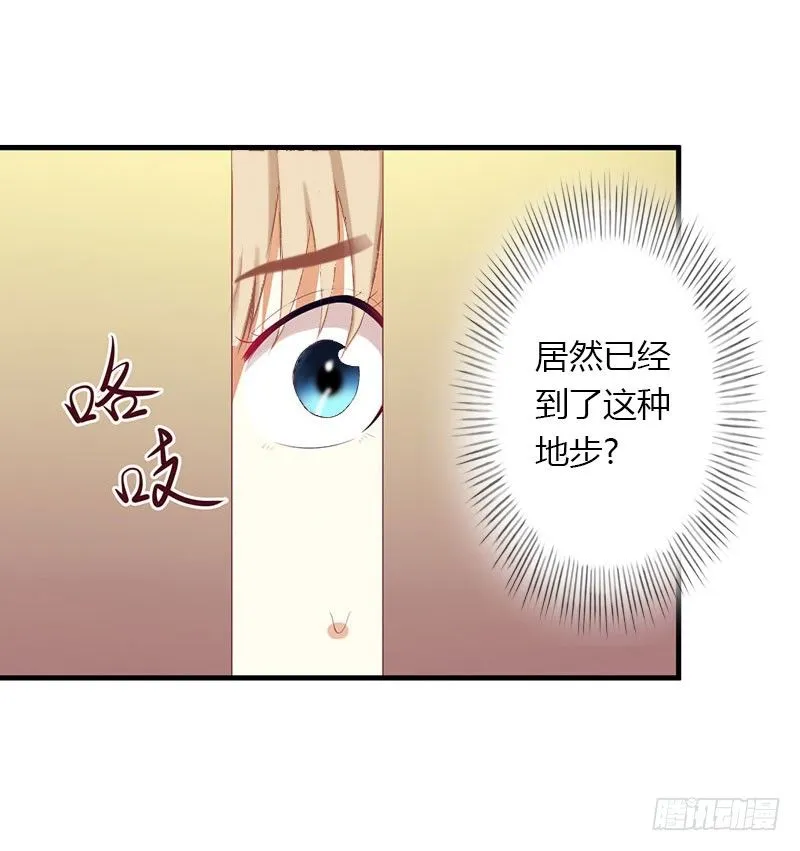 第14话 唯一能为你做的 第18页