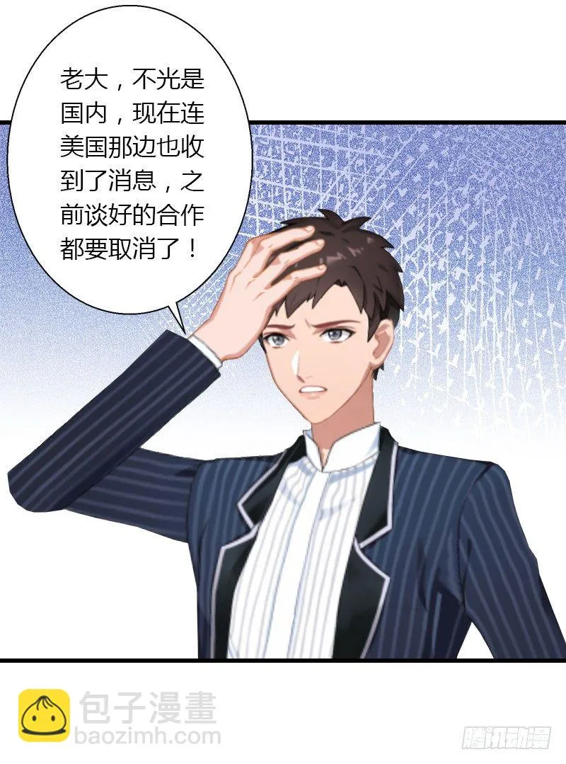 第14话 唯一能为你做的 第19页