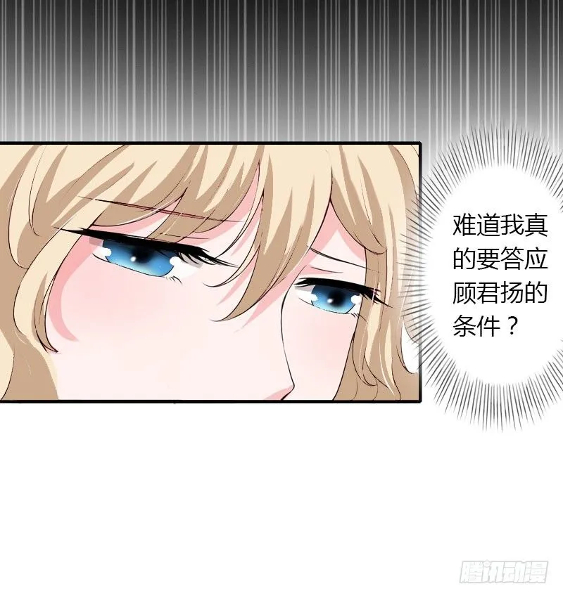 第14话 唯一能为你做的 第23页