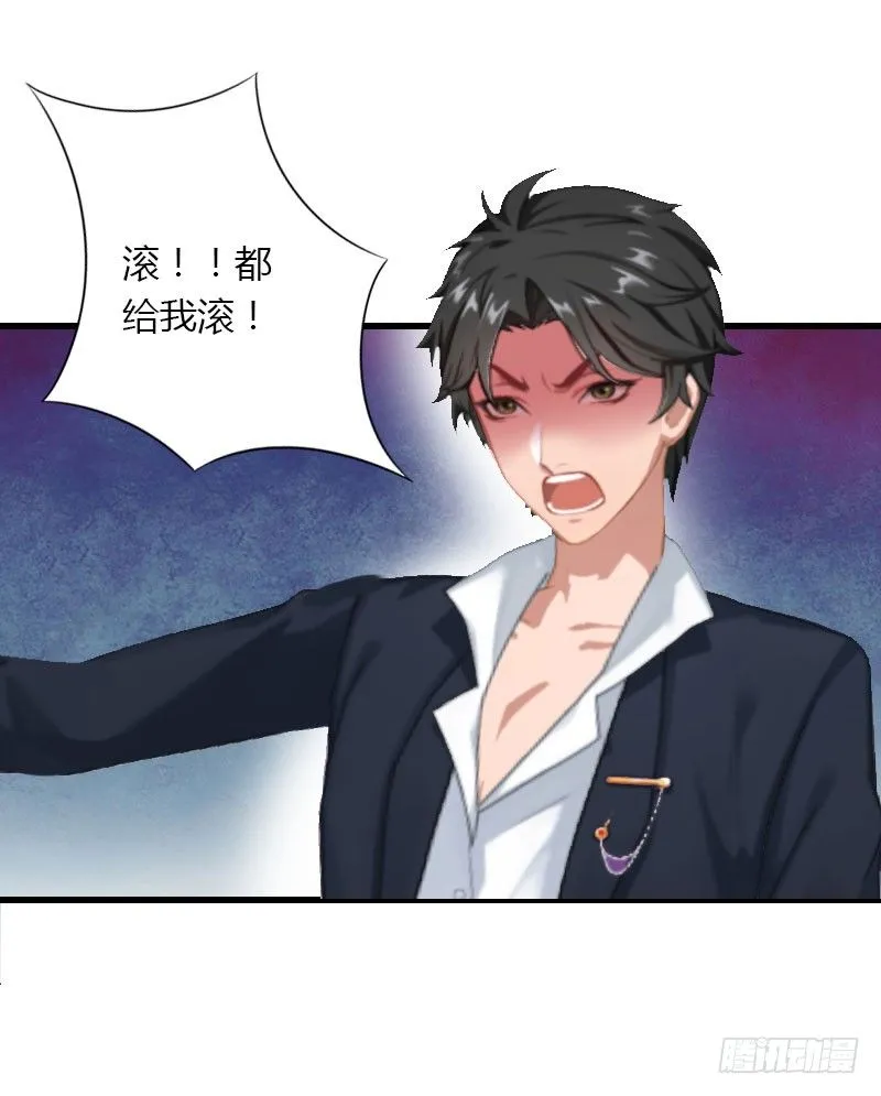 第14话 唯一能为你做的 第25页