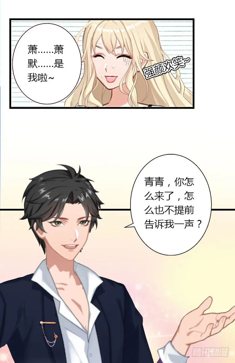 第14话 唯一能为你做的 第28页