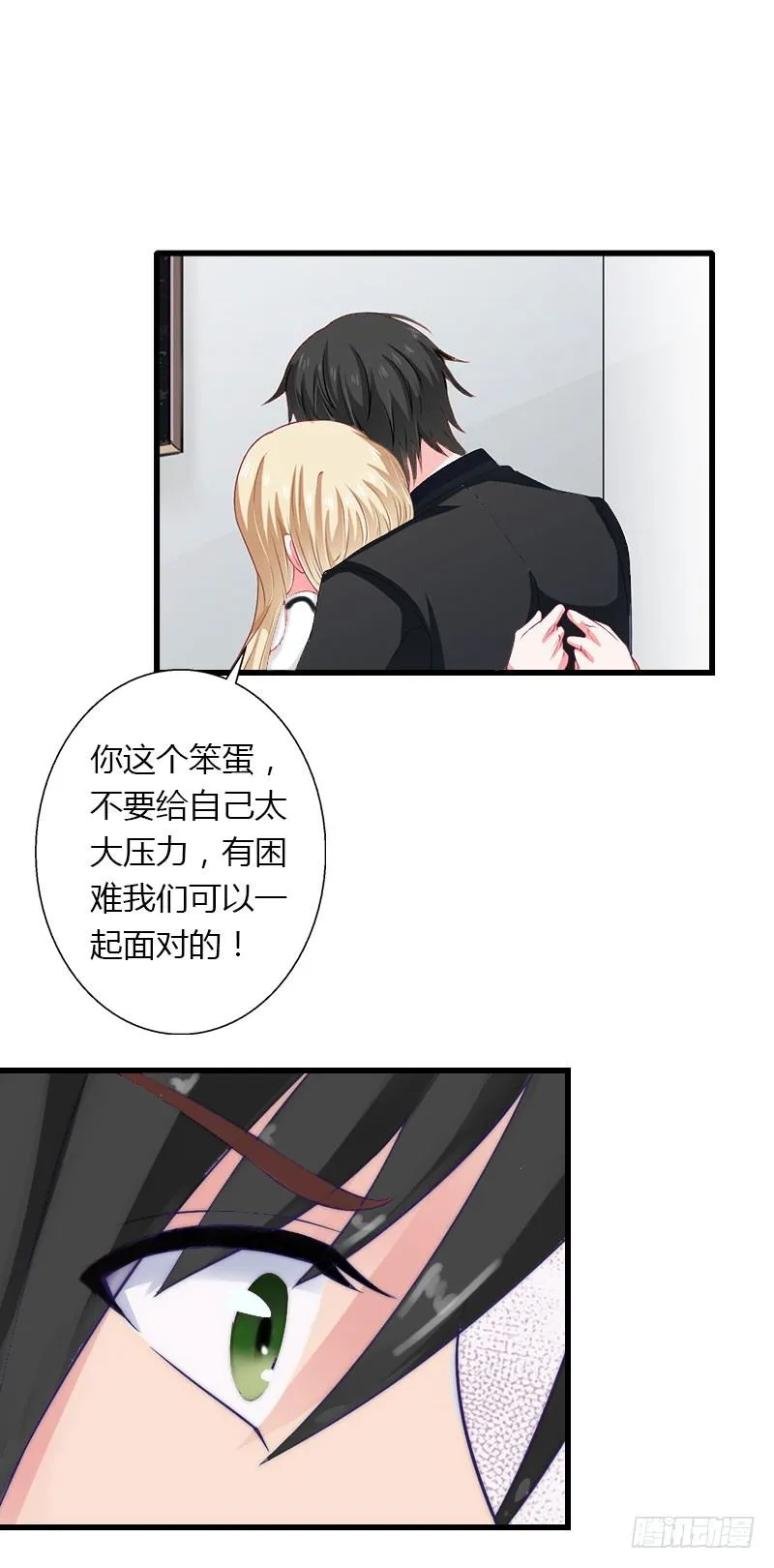 第14话 唯一能为你做的 第30页