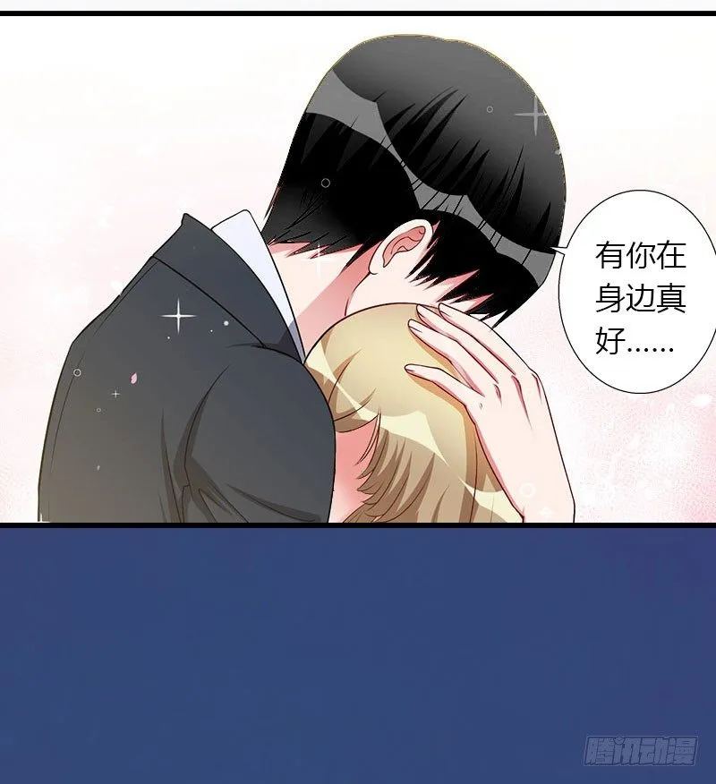第14话 唯一能为你做的 第32页