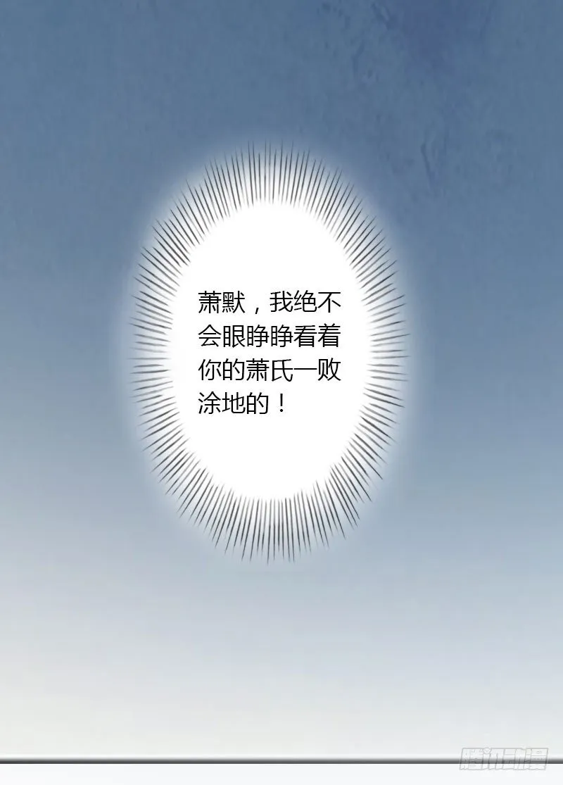 第14话 唯一能为你做的 第34页