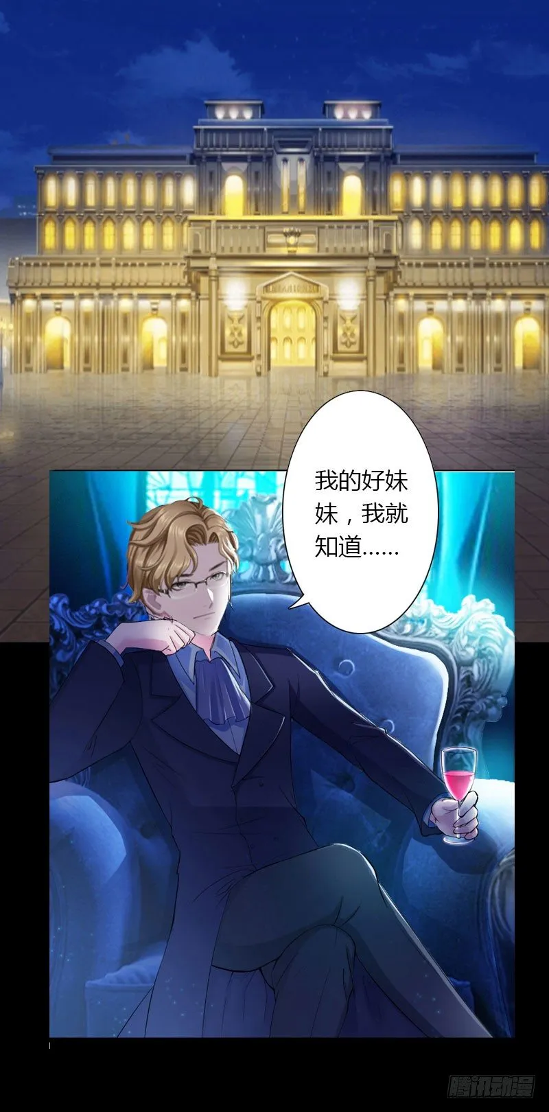 第14话 唯一能为你做的 第36页