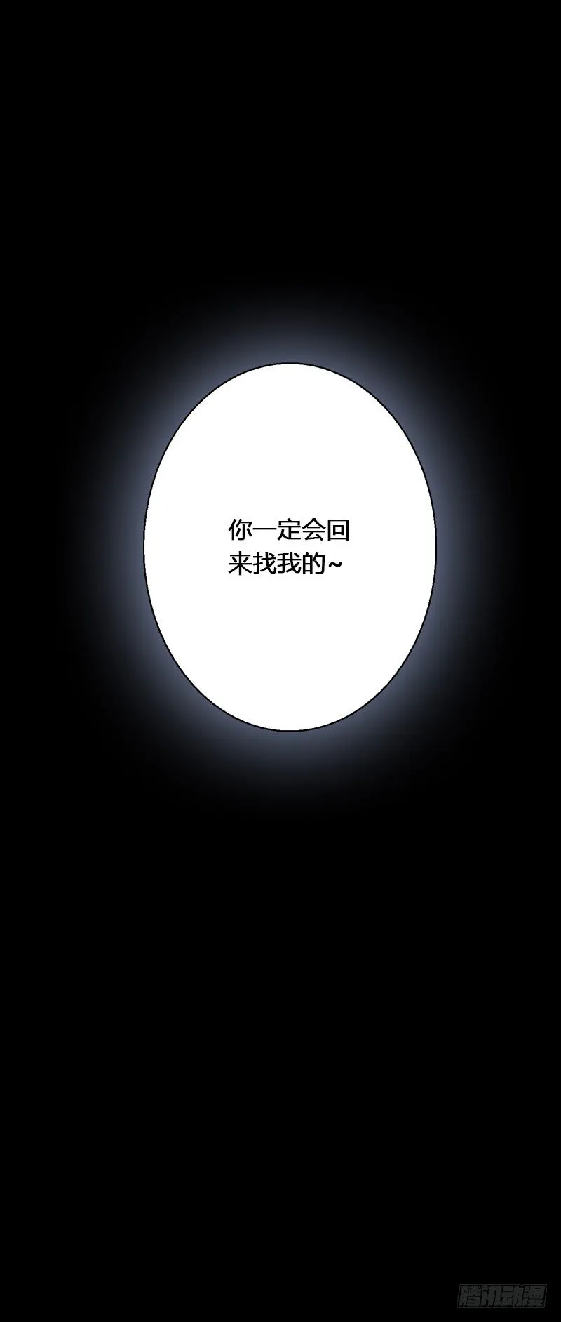 第14话 唯一能为你做的 第37页