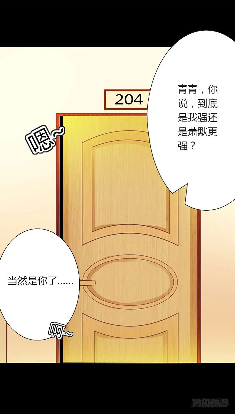 第15话 无法逃离的背叛 第3页
