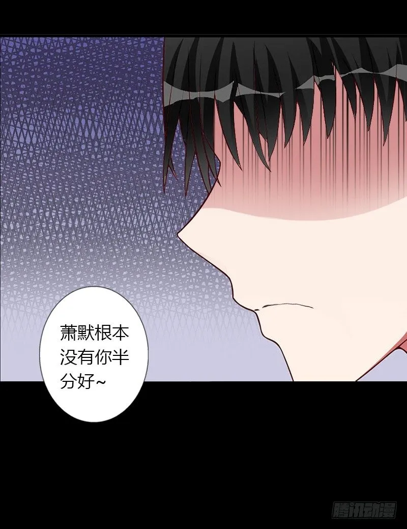 第15话 无法逃离的背叛 第7页
