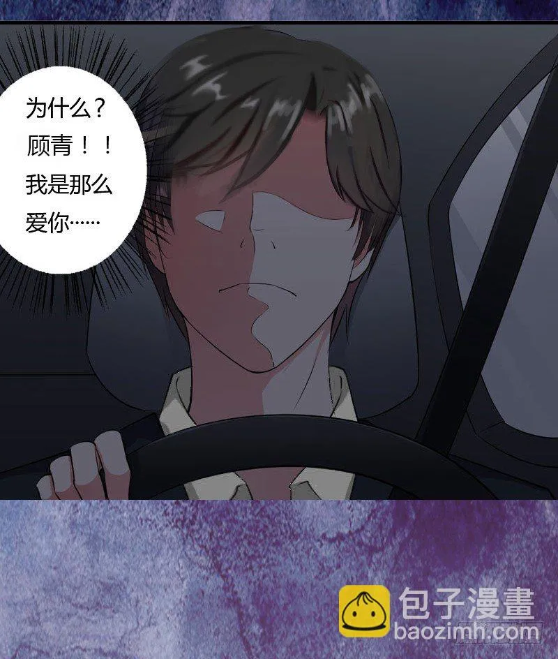 第15话 无法逃离的背叛 第10页