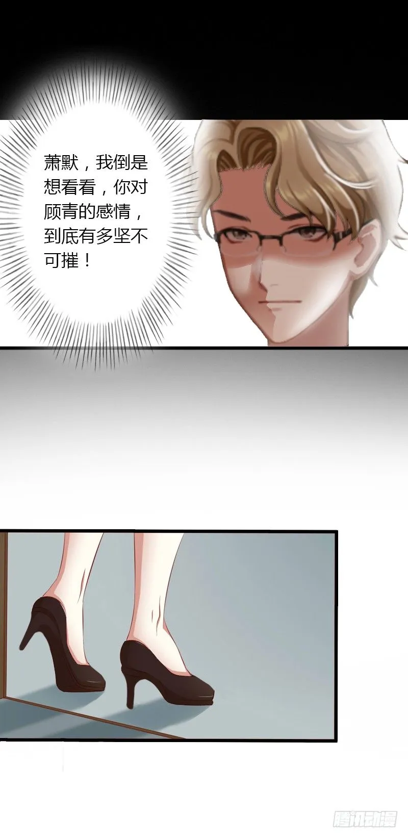 第15话 无法逃离的背叛 第15页